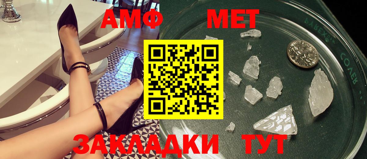 Амфетамин Premium Великий Устюг