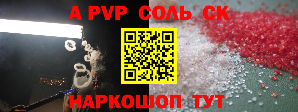 Alpha PVP  Вход с VPN  Alpha PVP кристаллы  Великий Устюг  APVP крисы CK 