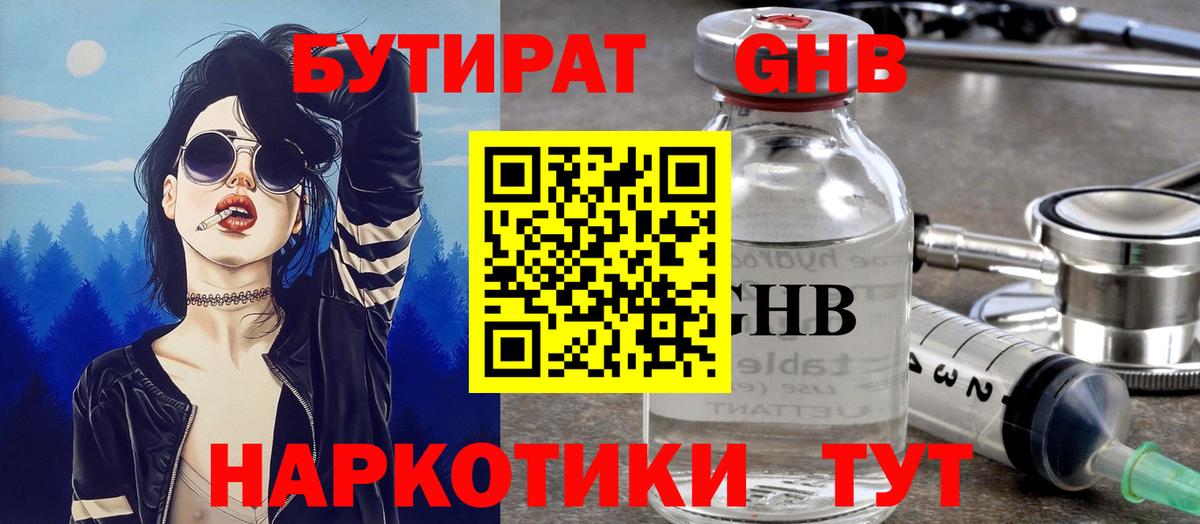 Великий Устюг  Бутират вода  Вход с VPN 