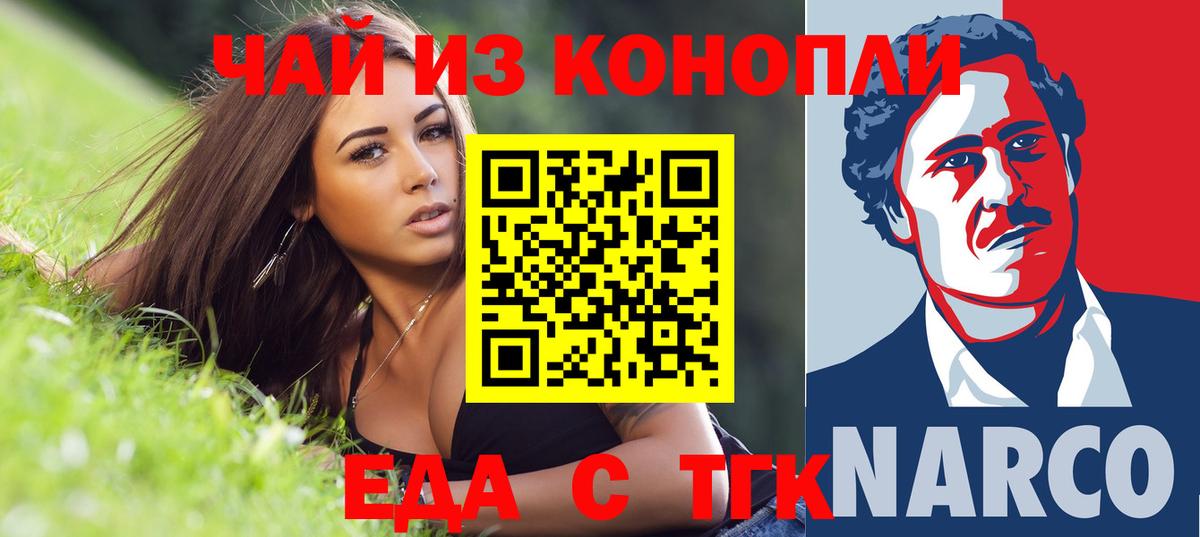 Великий Устюг  Cannafood конопля  Вход с VPN 