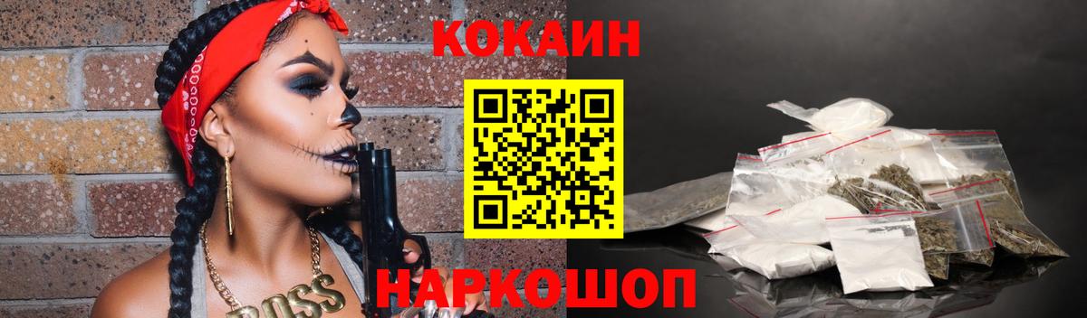 КОКАИН  Кокаин Колумбийский  Великий Устюг  Вход с VPN  COCAIN FishScale 