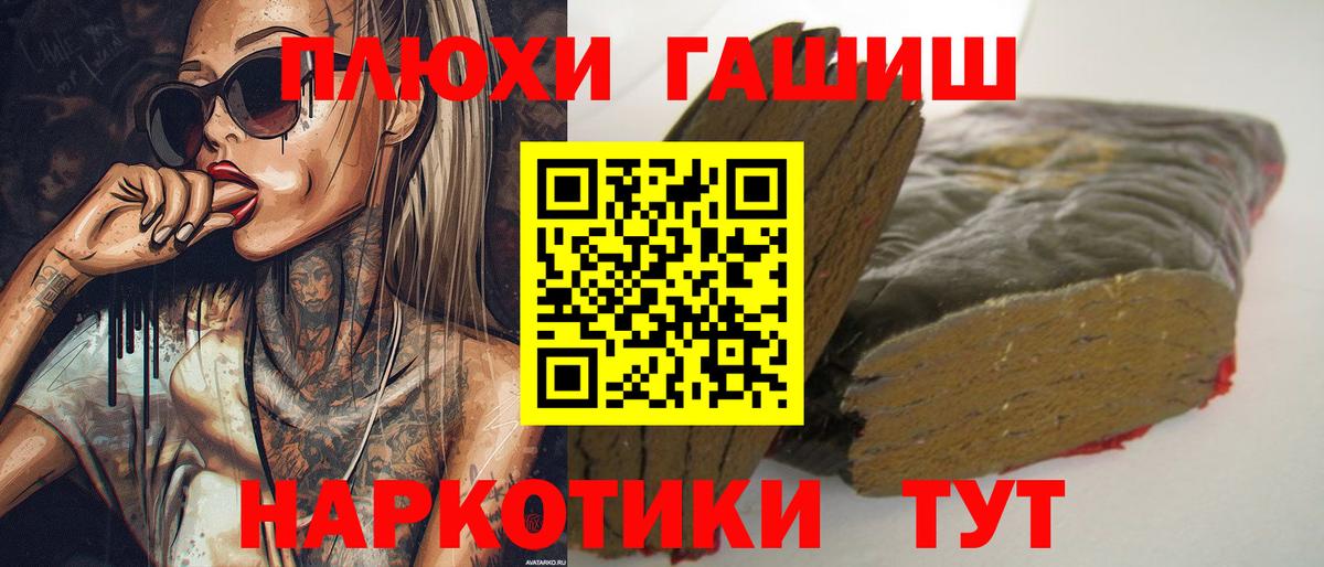 Великий Устюг  закладка  Вход с VPN  ГАШ Cannabis  ГАШИШ ice o lator 