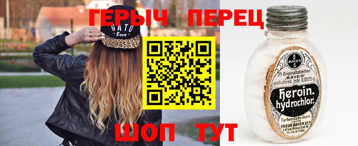 ГЕРОИН VHQ  Вход с VPN  Великий Устюг 