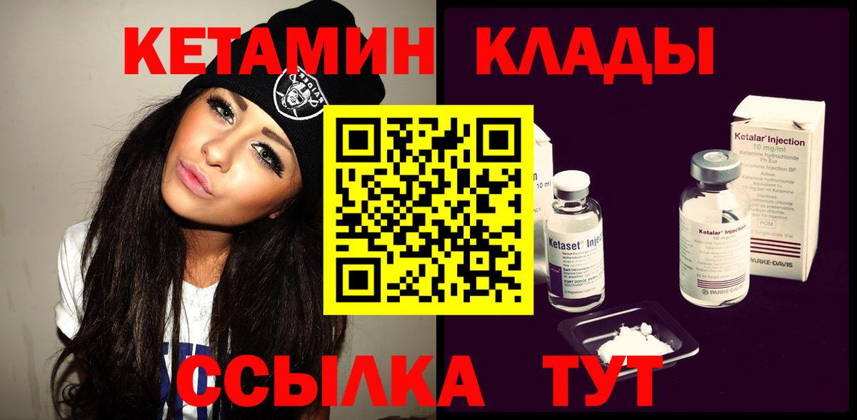 Великий Устюг  Кетамин ketamine  Вход с VPN  КЕТАМИН VHQ 