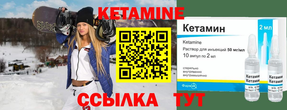 Кетамин VHQ Великий Устюг