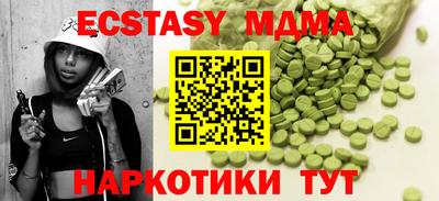 молекула духа Мариинск
