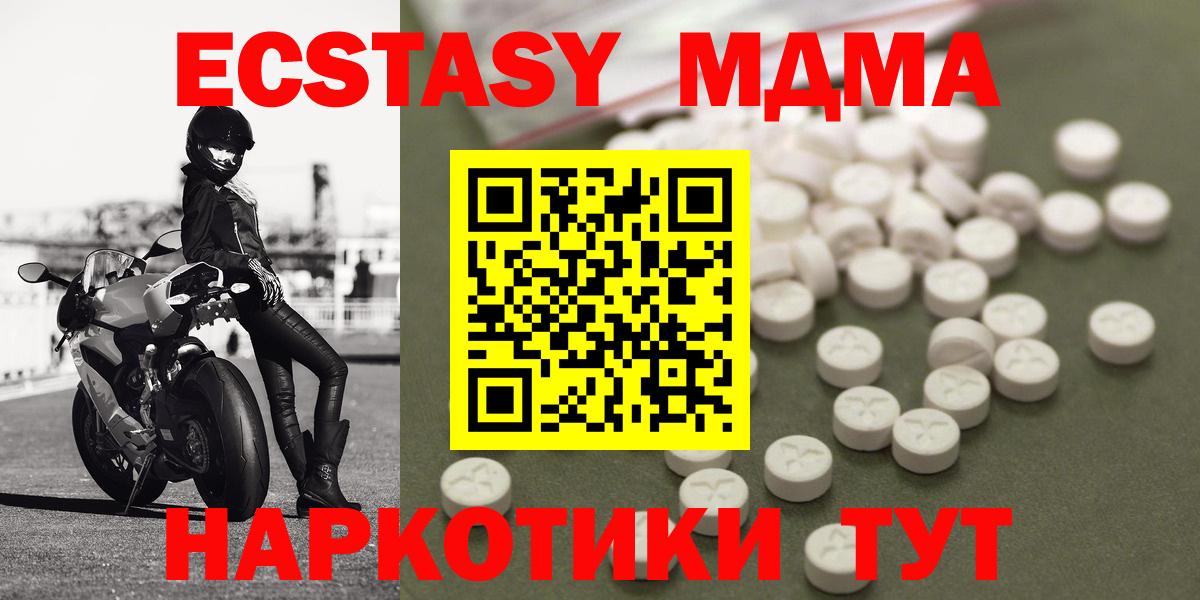 МДМА crystal Великий Устюг