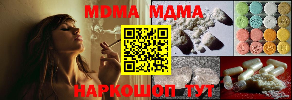 Великий Устюг  МДМА кристаллы  Вход с VPN  MDMA  МДМА молли 
