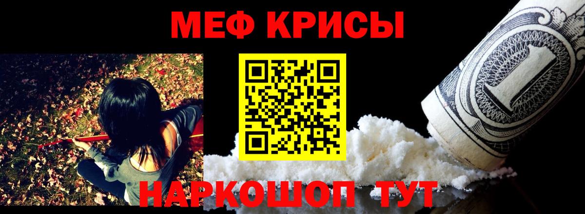 МЕФ mephedrone  МЯУ-МЯУ  Меф  Вход с VPN  Великий Устюг  Мефедрон mephedrone 