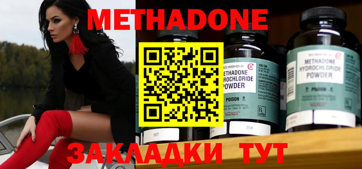 Великий Устюг  МЕТАДОН мёд  Вход с VPN  МЕТАДОН methadone 