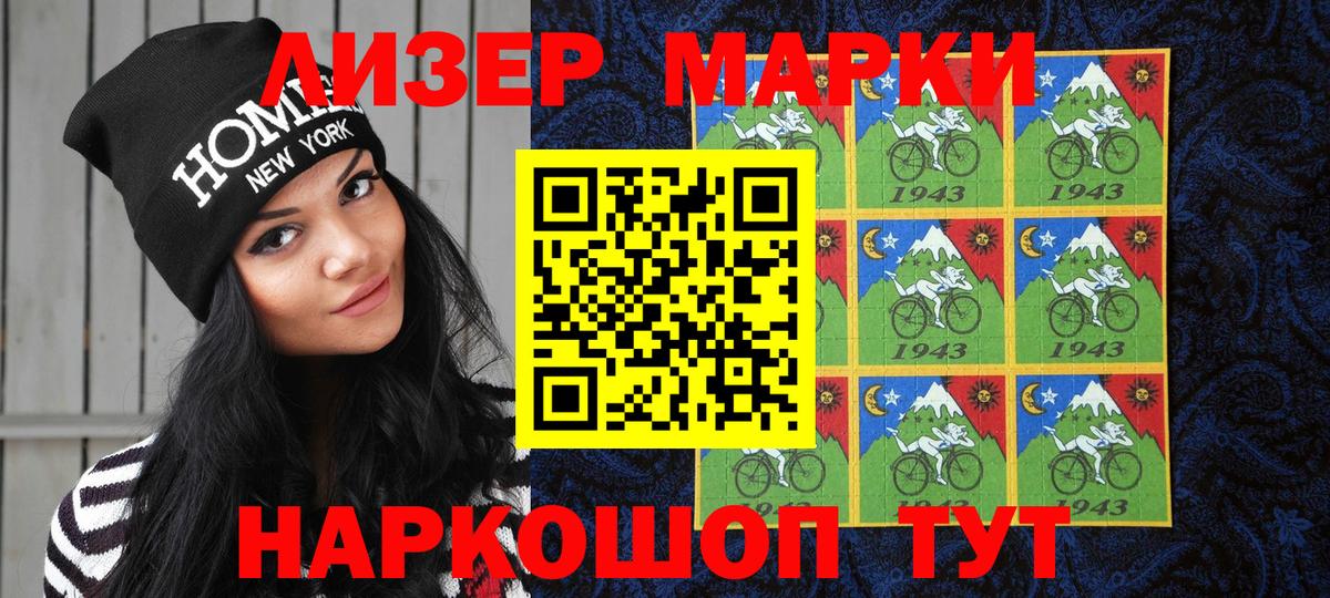 Марки NBOMe 1500мкг  Марки NBOMe 1500мкг  Великий Устюг  цены   Вход с VPN  Марки NBOMe 