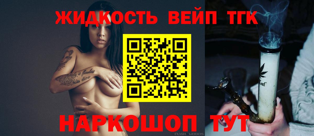 ТГК концентрат  купить  цена  ТГК вейп  Великий Устюг  Вход с VPN 