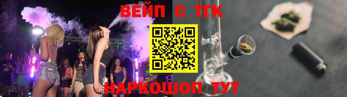 Дистиллят ТГК вейп Великий Устюг