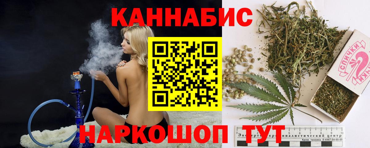 Великий Устюг  Шишки марихуана SATIVA & INDICA  Канабис ГИДРОПОН  Каннабис конопля  Вход с VPN  Бошки Шишки марихуана 